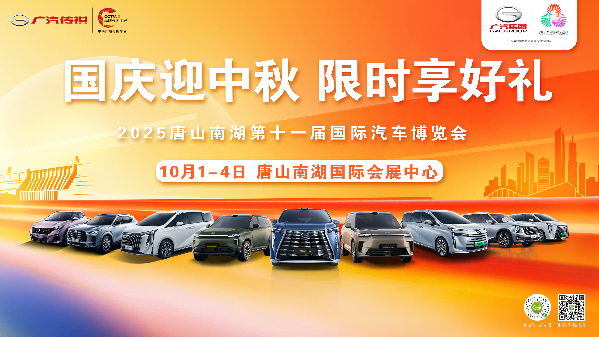 活动 banner